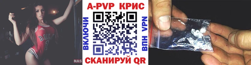 хочу наркоту  Анива  APVP Соль 