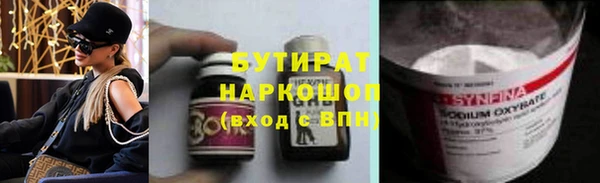 бутират Алексин