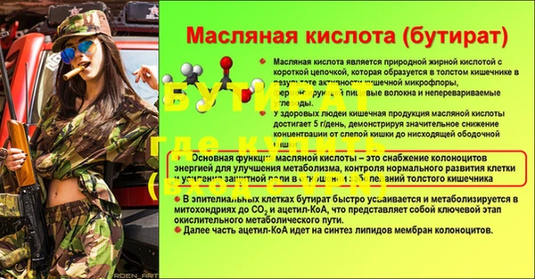 бутират Алексин