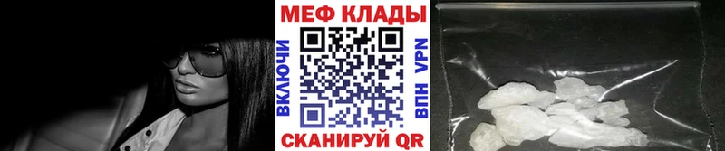 Мефедрон mephedrone  где продают наркотики  Анива 