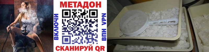Метадон мёд  Анива 