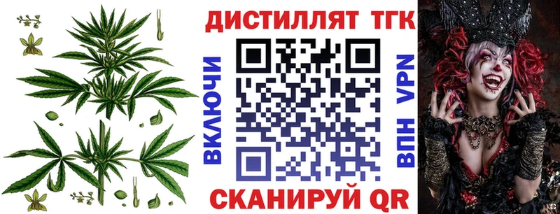 Дистиллят ТГК вейп с тгк Анива